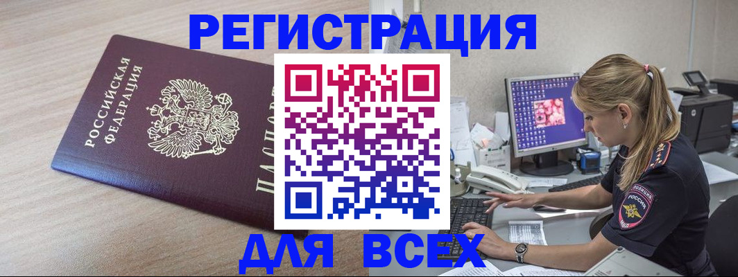 прописка регистрация в Людиново