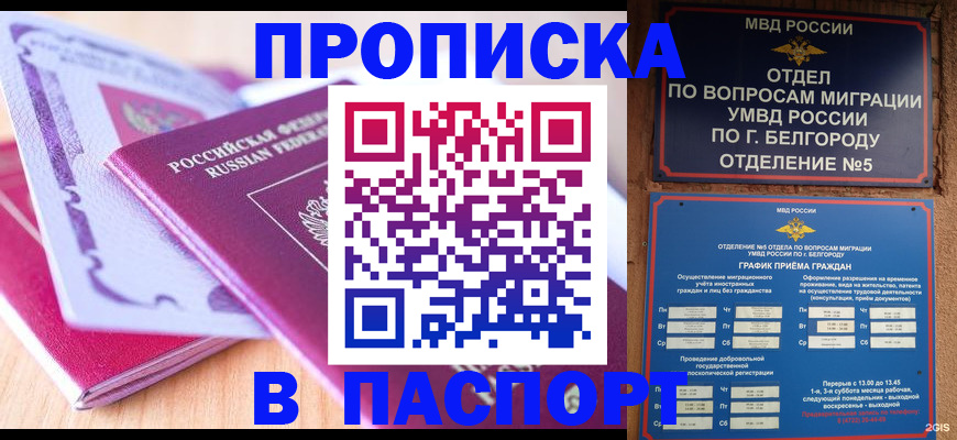 временная регистрация законно в Людиново