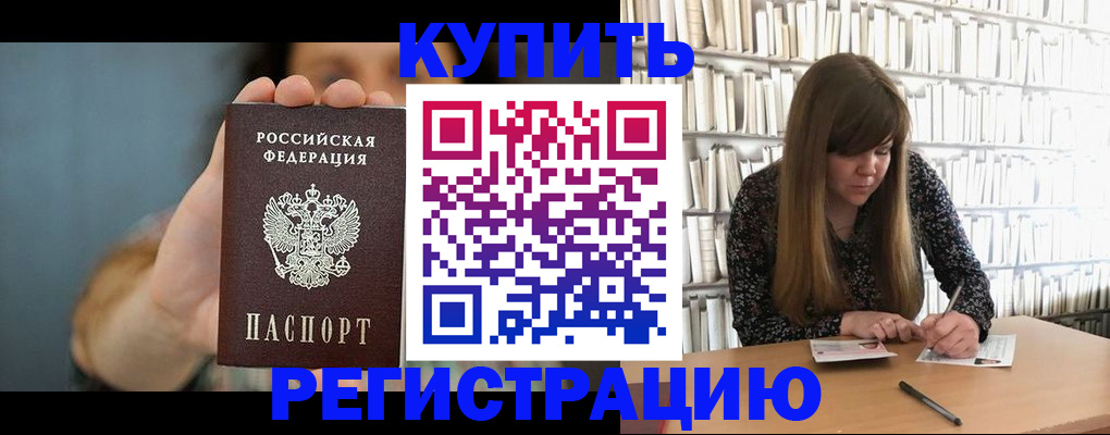 прописка для школы в Людиново