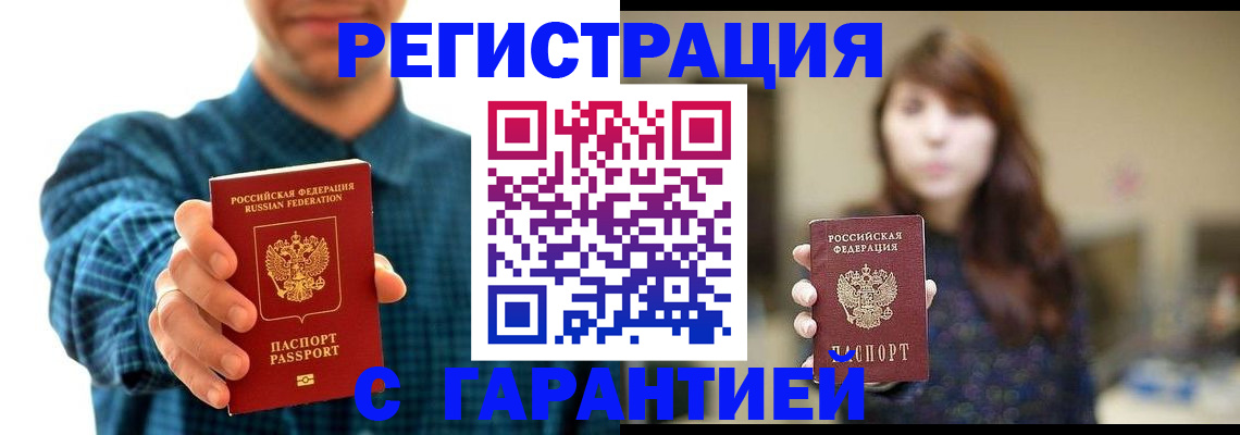 миграционный учет в Людиново