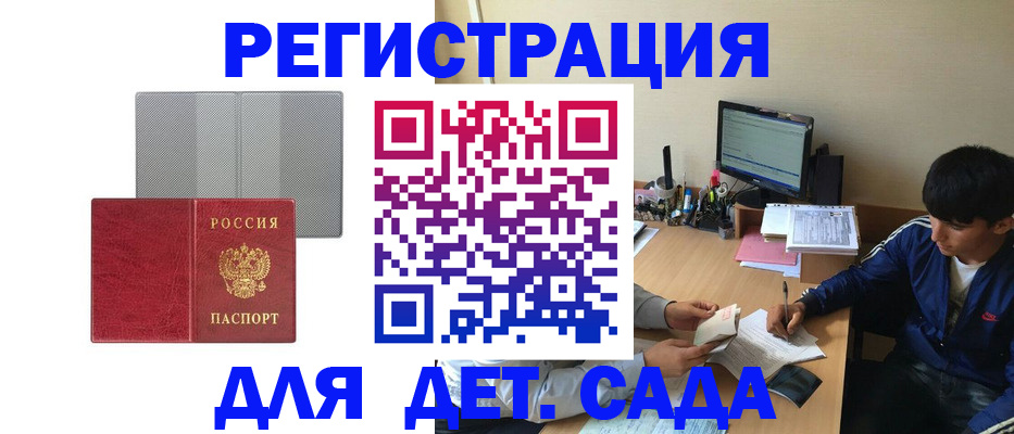 временная регистрация собственник в Людиново